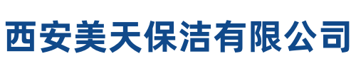 美天保洁佛山站
